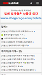 Mobile Screenshot of ilbegarage.com